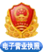 工商亮照標(biāo)識