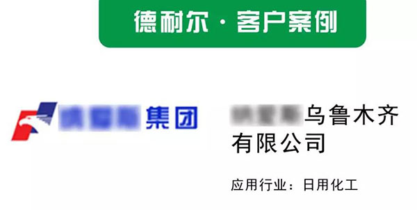 一般變頻螺桿空壓機(jī)-日用化工有限公司使用案例